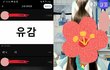 제2의 N번방, 아자르로 성범죄 하는 장면을 방송에 그대로 송출한 사실을 폭로합니다.
