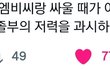 엠넷 대우에 대한 모아들의 마마 후기