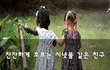 잔잔하게 흐르는 시냇물 같은 친구~