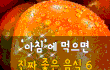 아침에 먹으면 진짜 좋은 음식