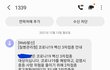 아니; 3차접종 맞으라고 문자왔는데