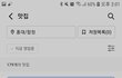 연말이라 남친이랑 아웃백 다녀옴
