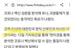 의사들 백신반대집회 기사도 안나네요.