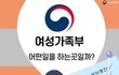 한국남자가 제일 싫어하는 여자의 과거