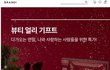 연말이라 브랜디 특가하는데
