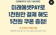 미래에셋 써봤슴니당