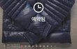나 몽클래어 패딩 당근마켓에서 삼 ㅋ