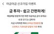 시럽월렛 포인트로 금투자 해봤어여