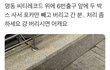 오늘자 또 병크터진 아이돌팬덤