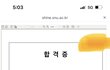 얘들아 나 서울대 붙었어..ㅠㅠㅠㅠ