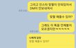 나 아는 누나한테 톡보낸거 망한거냐