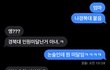 경북대 합격했는데 울엄마 반응봐