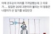 조두순 뚝배기 내리친 20대