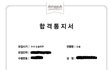 올 초에 조언구했던 재수생이야!