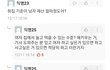 요즘 취집 기준 왜 이럼?