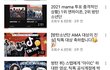 탈덕수용소 방탄, 엔시티 충격적 망언