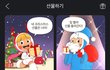 웹툰과 드라마에 환장한 아내 어떻게 생각하세요?