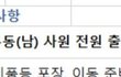 이게 현실이다(엄연한 남녀차별)