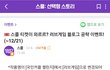 얘들아 학폭폭로게임 지금 공짜로 할수있어!!!