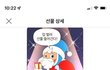 짝남한테 선물 받았는데..