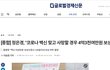 4억 준다더니 2만원으로 땡치는 사기꾼