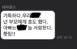 나 대학 합격하니까 아빠 반응ㅠㅠ