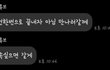 13살 차이나는 사람이 스토킹해요. 전여고생이에요..