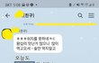 유부남녀의 찐친톡