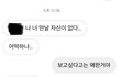 클스마스 30분전에 썸남이랑깨진쓰닌데 썸남한테연락해본 후기임 ㅋㅋ