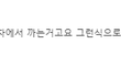잦은 지각,조퇴 등에 대한 조치