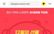우주패스 가입시 CU 5천원 상품권 증정