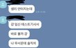 나 지금 ㅈ된거같은데 여친 임신인가