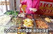 1,500원 베트남 로컬 뷔페 밥집