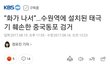 중국동포는 우리의 친구