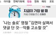 이 사람 정말 뭔가요 자기가 뭔데 국민여동생 김연아 까놓고 악플 고소한다는둥 하는건가요