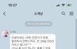 카톡 대화할 때마다 '괄호'에 자기 진심을 써서 보내는 소개팅남
