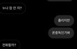 연하썸남(?)이 생겼는ㄷ