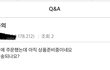 옷 배송이 3주째 안됐지만 본인기분이 언짢은 쇼핑몰, 제가 이상한건가요?