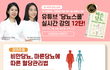 스테비아 커피믹스, 핫바, 만두 등 경품추첨 이벤트