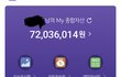 26살 12월까지 잘 모았다!7200마넌