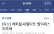 백화점 대형마트까지 백신패스 함