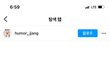 친구인척 판에 올린거 객관적으로 봐주세요