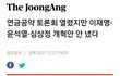 정치계가 시끌벅쩍한 사이 안철수 근황..JPG