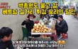 길거리음식의 튀김요리달인???