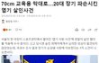 +추가) 70cm 막대로 20대 장기 파손..엽기 살인사건의 전말