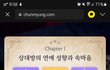 타로 개소름끼쳐