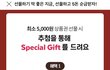 유용한 선물 주고 받기