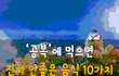 공복에 먹으면 진짜 안좋은 음식 10가지