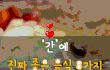 간에 진짜 좋은 음식