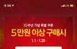 탑텐 벌써 10년...?ㄷㄷ